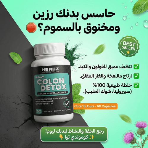 Colon Detox - My Store